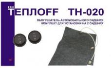 Подогрев сидения ТеплоFF ТН-020