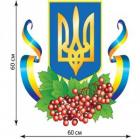 Наклейка Автоорнамент Н-046