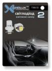 Xenolux T5B8.5D Красный