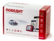 StarLine Победит