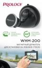 Автокріплення для смартфонів Prology WHM-200