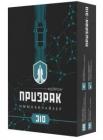 Prizrak-310