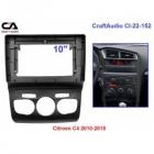 CraftAudio CI-22-152 Citroen C4 2010-2015 10
