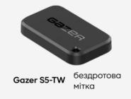 Метка Gazer S5-TW