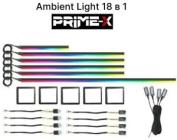 Подсветка салона Prime-X AMBIENT LIGHT 18 В 1