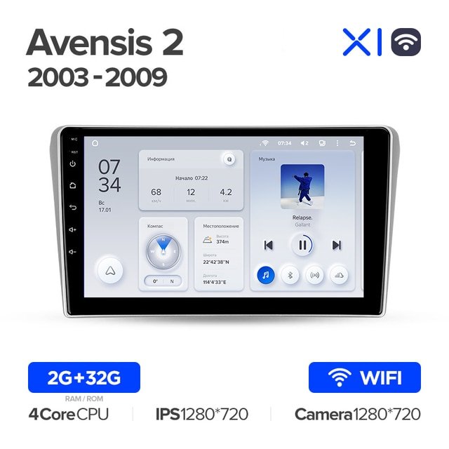 Штатная Магнитола Teyes X1 2+32Gb Wi-Fi Toyota Avensis T250 2 II 2003-2009 9