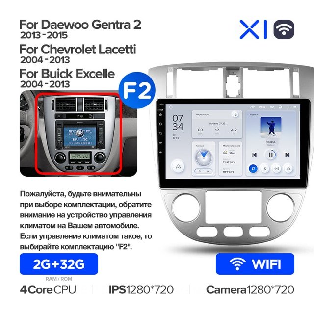 Штатная Магнитола Teyes X1 2+32Gb Wi-Fi Chevrolet Lacetti J200 For Buick Excelle Hrv 2004-2013 For Daewoo Gentra 2 2013-2015 B 10