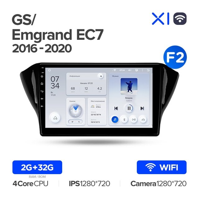 Штатная Магнитола Teyes X1 2+32Gb Wi-Fi Geely GS 2016-2020 Emgrand EC7 1 2018-2020 B 10
