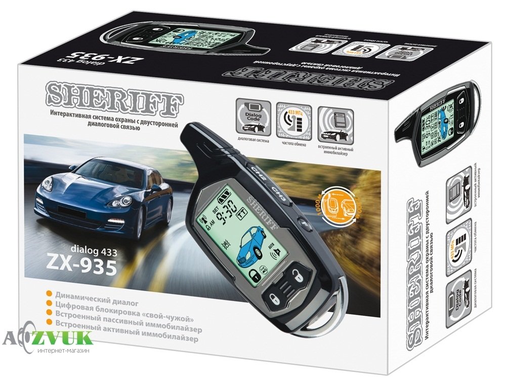 Автосигнализация Sheriff ZX-935 без сирены