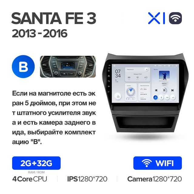 Штатная Магнитола Teyes X1 2+32Gb Wi-Fi Hyundai Santa Fe 3 2013-2016 B 9
