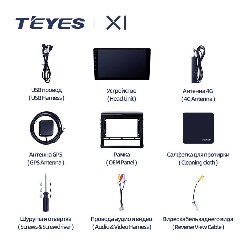 Штатная Магнитола Teyes X1 2+32Gb Wi-Fi Toyota Land Cruiser 11 200 2015-2018 A 9