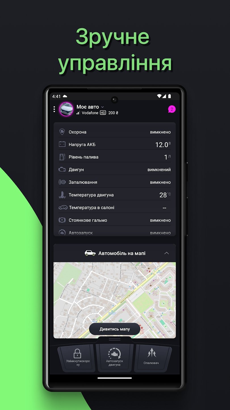 Автосигнализация Specter M9 GPS
