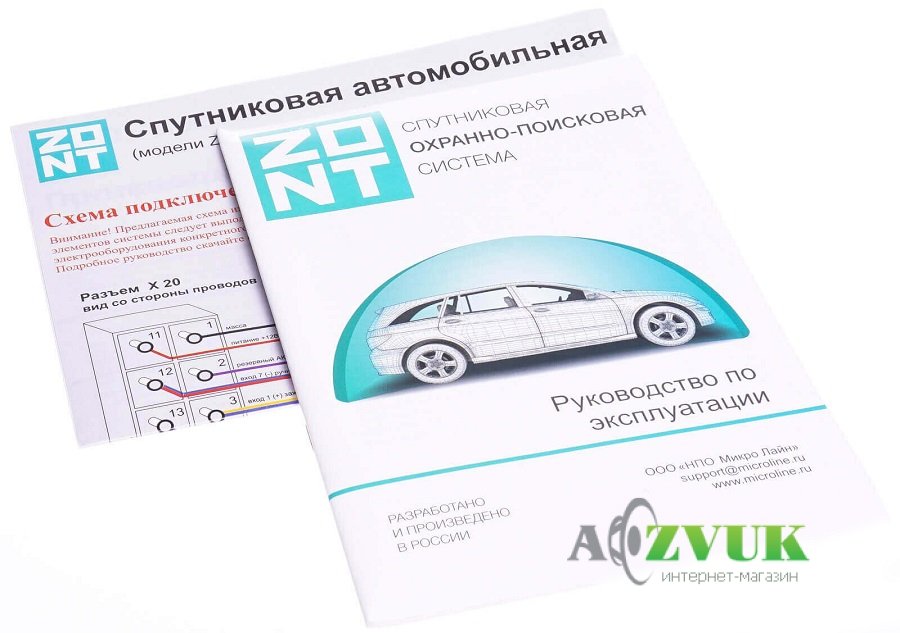 Автосигналізація ZONT ZTC-710 з автозапуском двигуна