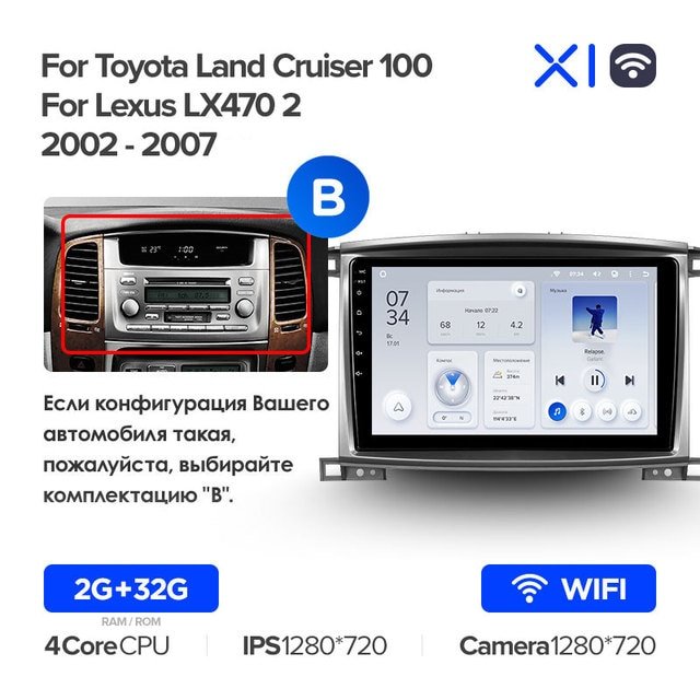 Штатная Магнитола Teyes X1 2+32Gb Wi-Fi Toyota Land Cruiser LC 100-B 2002-2007 A 10