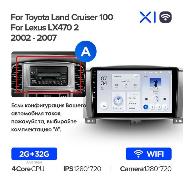 Штатная Магнитола Teyes X1 2+32Gb Wi-Fi Toyota Land Cruiser LC 100 A 2002-2007 A 9