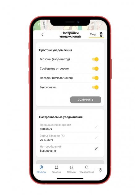 GPS Трекер Cargo Mini (CM3)