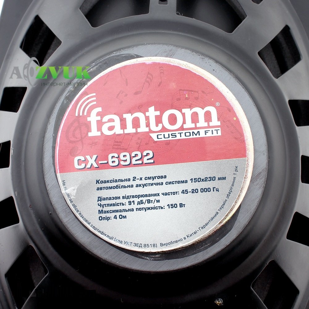 Автоакустика Fantom CUSTOM FIT CX-6922