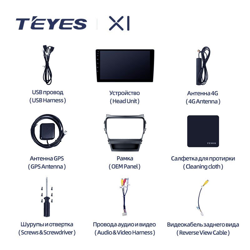 Штатная Магнитола Teyes X1 2+32Gb Wi-Fi Hyundai Santa Fe 3 2013-2016 B 9