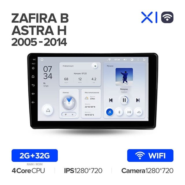 Штатная Магнитола Teyes X1 2+32Gb Wi-Fi Opel Zafira B 2005-2014 For Opel Astra H 2004-2014 9