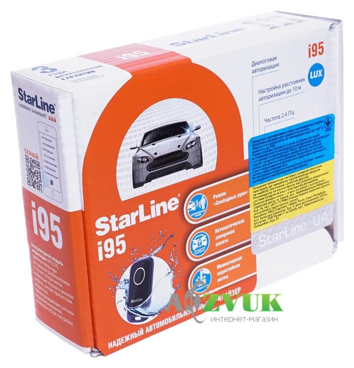 Иммобилайзер StarLine i95 Lux