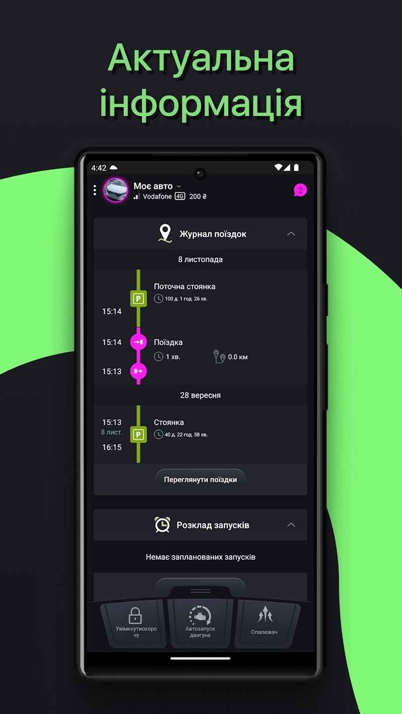 Автосигнализация Specter M9 GPS