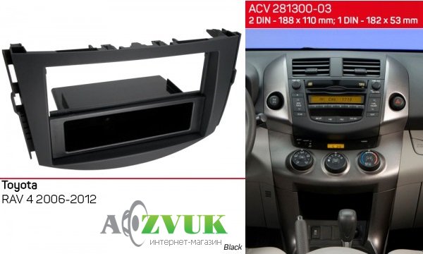 Рамка переходная ACV 281300-03 Toyota Rav 4 06