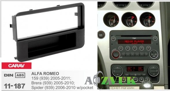 Рамка переходная Carav 11-187 Alfa Romeo 159, Brera