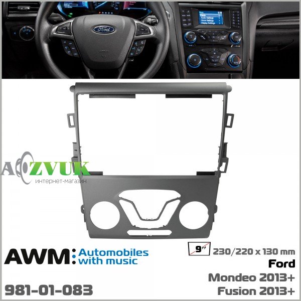 Рамка переходная AWM 981-01-083 Ford Mondeo, Fusion