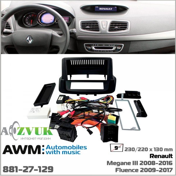 Рамка переходная AWM 881-27-129 Renault Megane III, Fluence