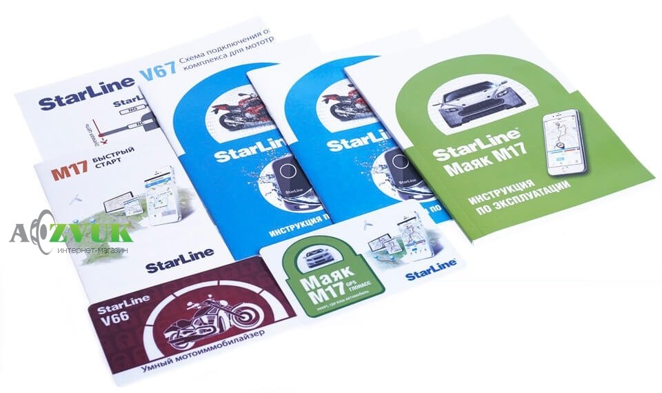  Мотосигнализация StarLine Moto V67 с GPS и GSM модулем