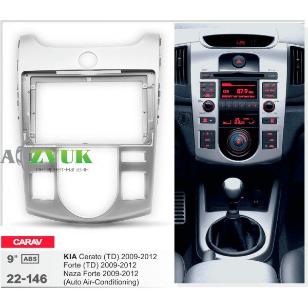 Рамка переходная Carav 22-146 Kia Cerato, Forte