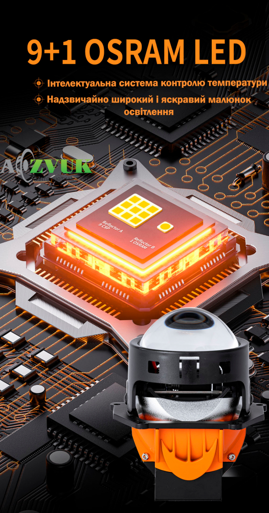 Линзы Infolight C2 BI-LED