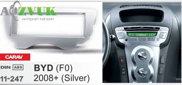 Рамка переходная Carav 11-247 BYD F0