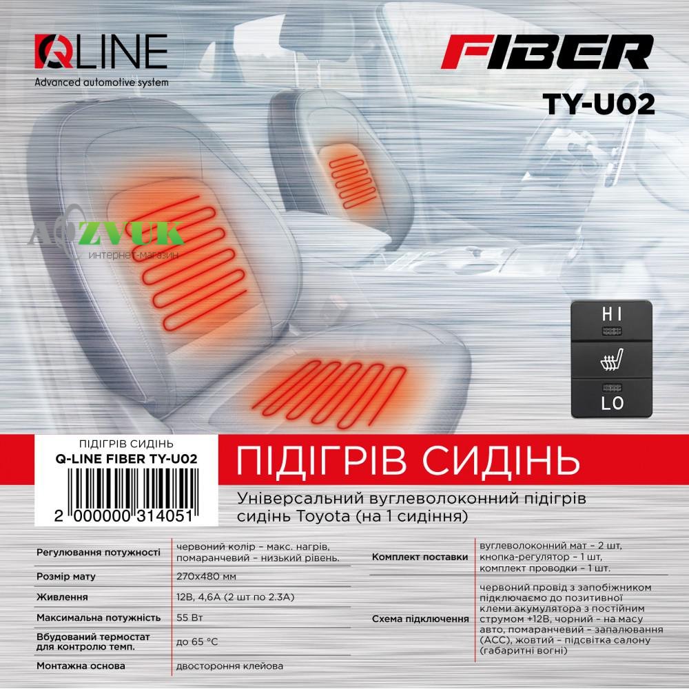  Подогрев сидений QLine Fiber TY-U02