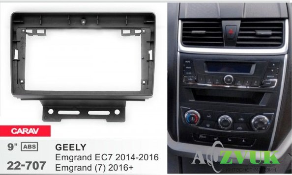Рамка переходная Carav 22-707 Geely Emgrand
