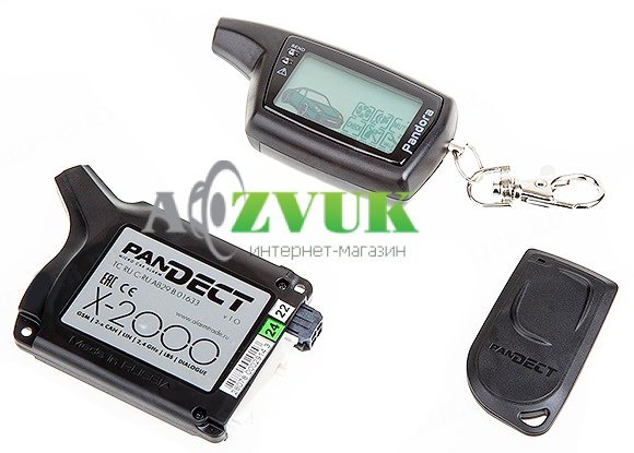 Автосигналізація Pandect X-2000 без сирени