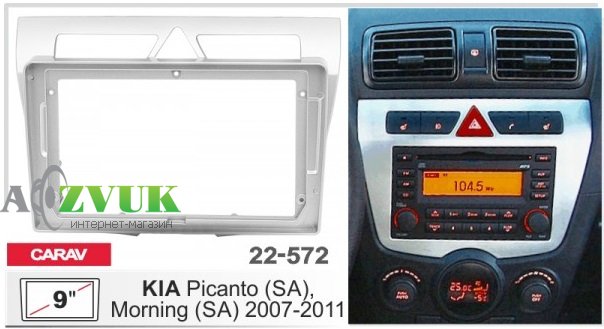 Рамка переходная Carav 22-572 KIA Picanto