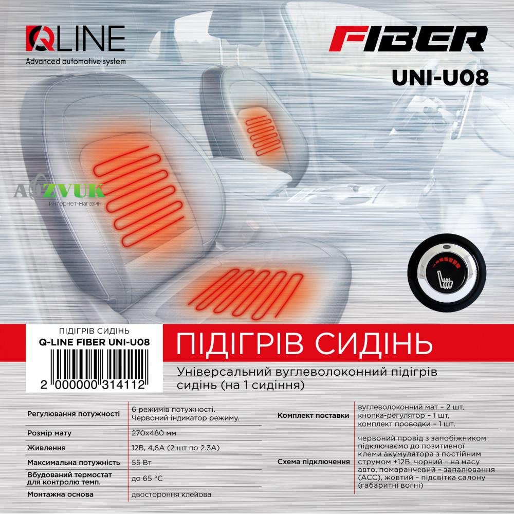  Подогрев сидений QLine Fiber UNI-U08