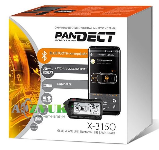 Автосигнализация Pandect X-3150 без сирены