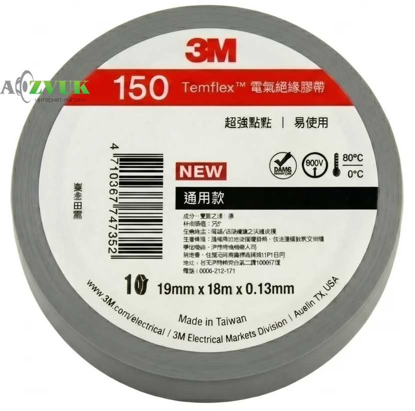  Изолента 3M Temflex 150 (серая) Тайвань