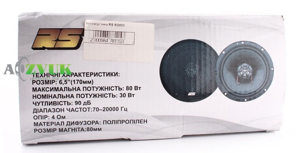 Автоакустика RS SQ650