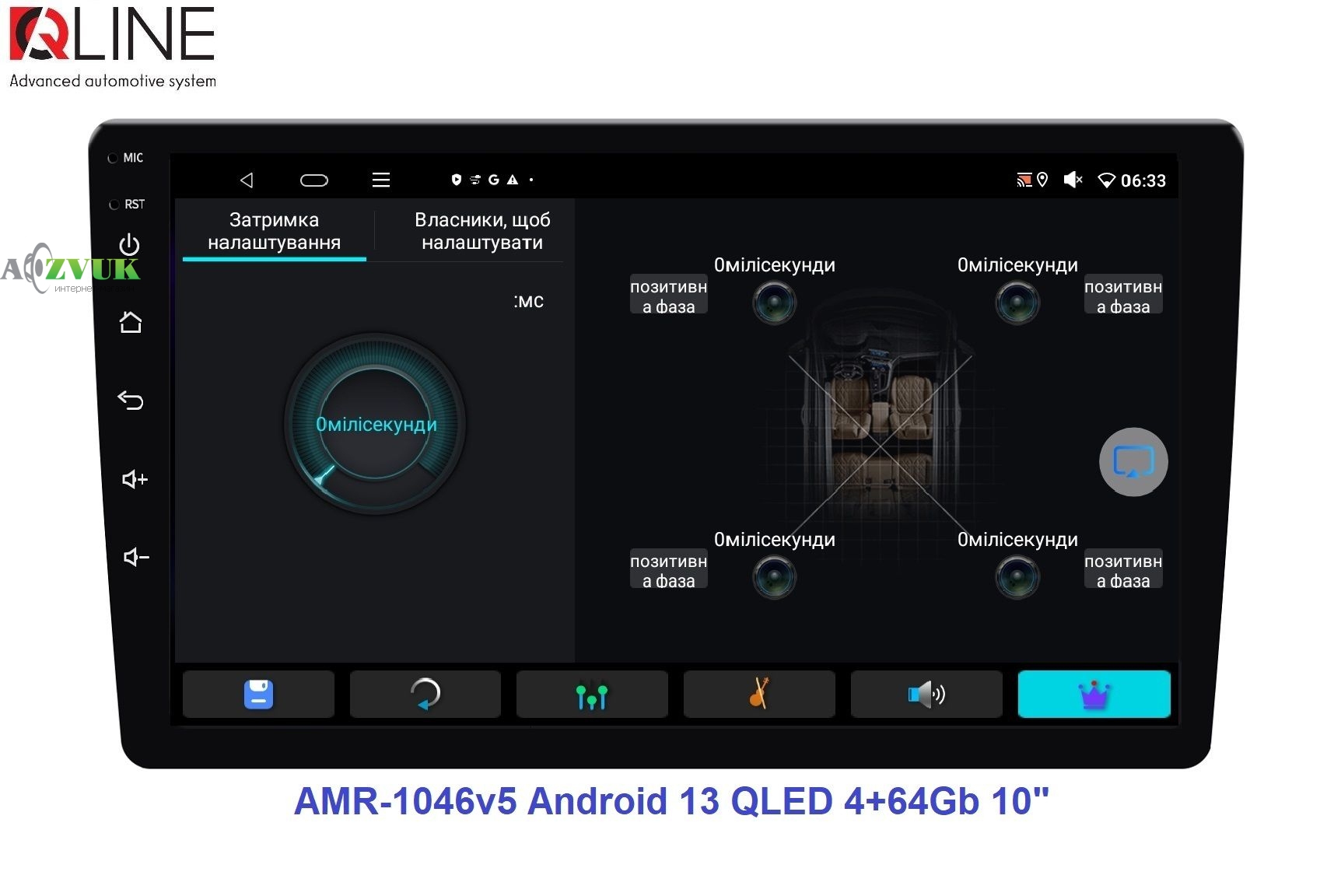 Мультимедиа ресивер Qline AMR-1046v5 Android 13 QLED 4+64Gb 10