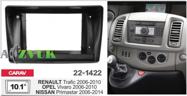 Рамка переходная Carav 22-1422 Renault Trafic, Opel Vivaro, Nissan Primastar