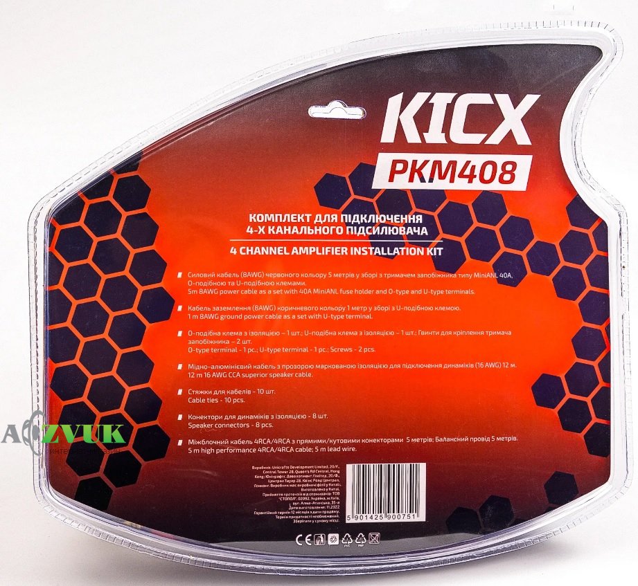  Набор для подключения усилителя Kicx PKM-408