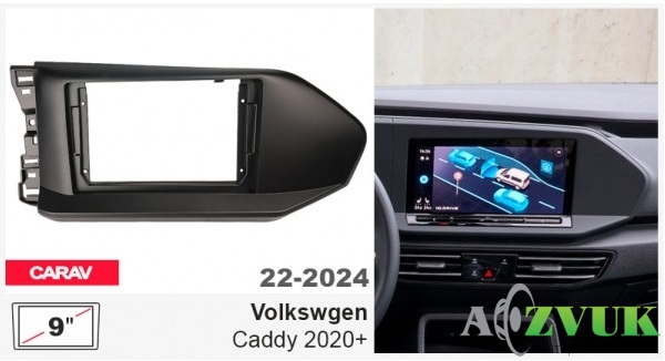 Рамка переходная Carav 22-2024 Volkswagen Caddy