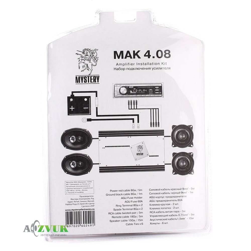  Набор для подключения усилителя Mystery MAK 4.08 4 канала