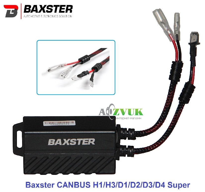 Модуль обхода Обманки LED Xenon Baxster CANBUS H1, H3, D1, D2, D3, D4 Super (2 шт)