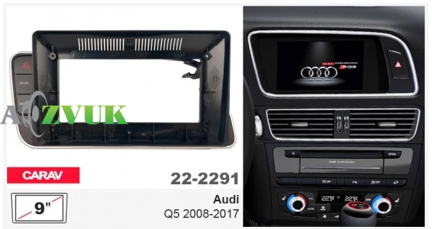Рамка переходная Carav 22-2291 Audi Q5