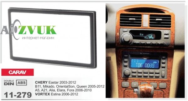 Рамка переходная Carav 11-279 Chery Eastar, Elara