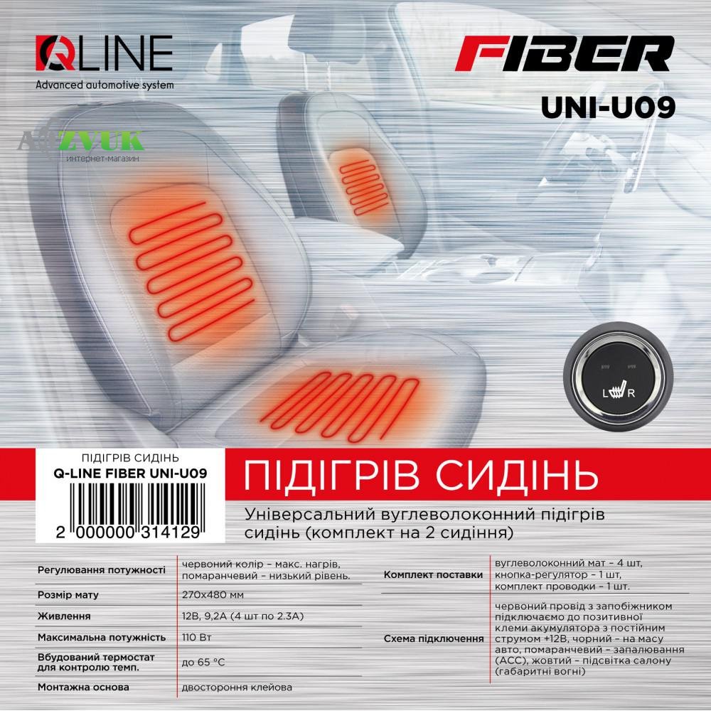  Подогрев сидений QLine Fiber UNI-U09